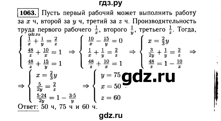 ГДЗ по алгебре 9 класс  Макарычев  Базовый уровень задание - 1063, Решебник к учебнику 2015