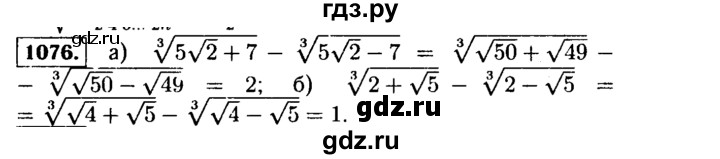 ГДЗ по алгебре 9 класс  Макарычев  Базовый уровень задание - 1076, Решебник к учебнику 2015