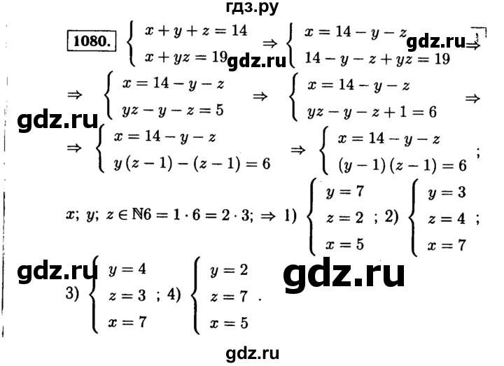 ГДЗ по алгебре 9 класс  Макарычев  Базовый уровень задание - 1080, Решебник к учебнику 2015