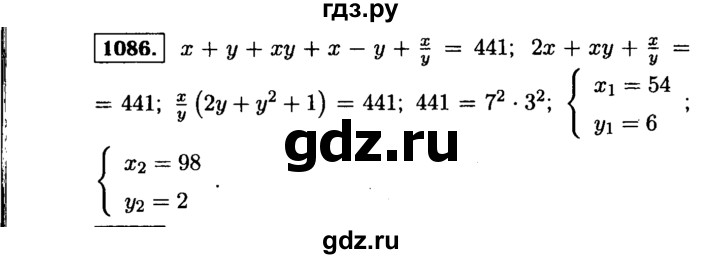 ГДЗ по алгебре 9 класс  Макарычев  Базовый уровень задание - 1086, Решебник к учебнику 2015