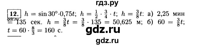 ГДЗ по алгебре 9 класс  Макарычев  Базовый уровень задание - 12, Решебник к учебнику 2015