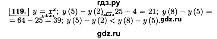 ГДЗ по алгебре 9 класс  Макарычев  Базовый уровень задание - 119, Решебник к учебнику 2015