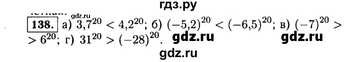 ГДЗ по алгебре 9 класс  Макарычев  Базовый уровень задание - 138, Решебник к учебнику 2015
