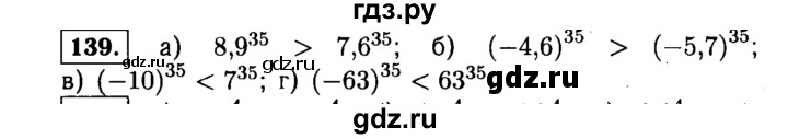 ГДЗ по алгебре 9 класс  Макарычев  Базовый уровень задание - 139, Решебник к учебнику 2015