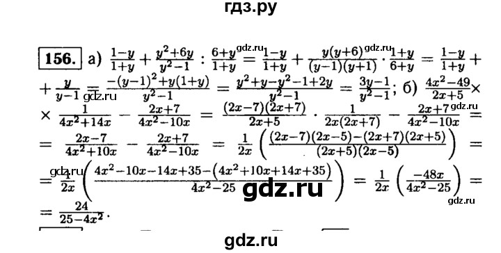 ГДЗ по алгебре 9 класс  Макарычев  Базовый уровень задание - 156, Решебник к учебнику 2015