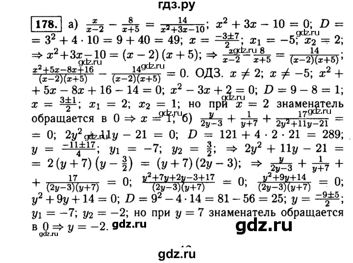 ГДЗ по алгебре 9 класс  Макарычев  Базовый уровень задание - 178, Решебник к учебнику 2015
