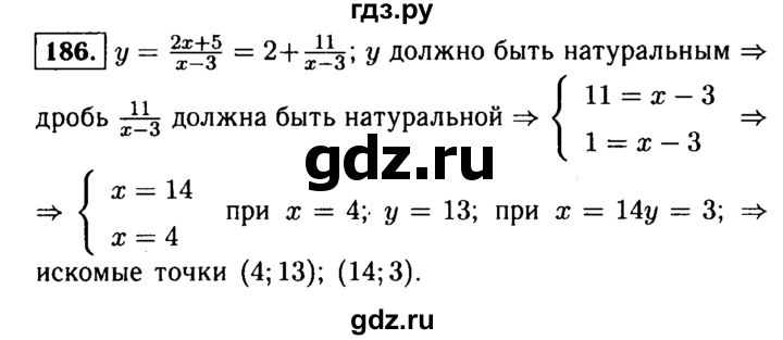ГДЗ по алгебре 9 класс  Макарычев  Базовый уровень задание - 186, Решебник к учебнику 2015