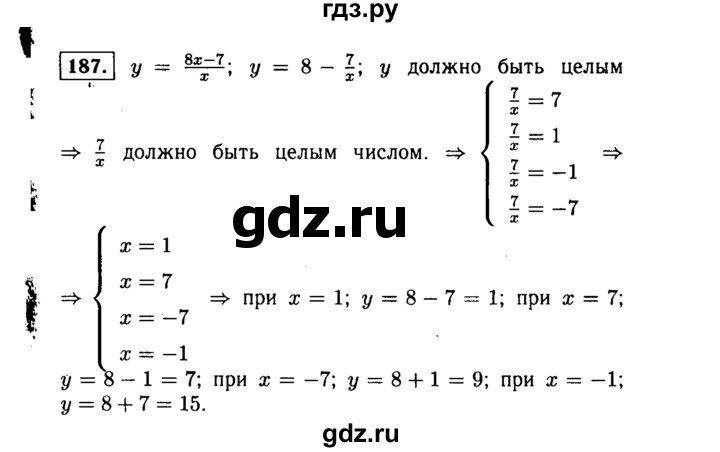 ГДЗ по алгебре 9 класс  Макарычев  Базовый уровень задание - 187, Решебник к учебнику 2015
