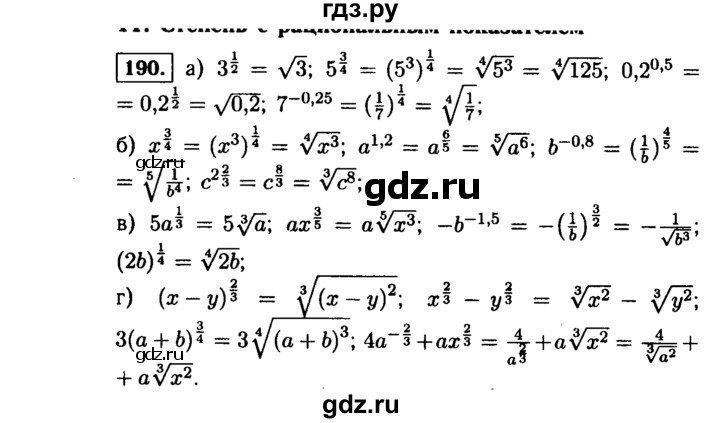 ГДЗ по алгебре 9 класс  Макарычев  Базовый уровень задание - 190, Решебник к учебнику 2015