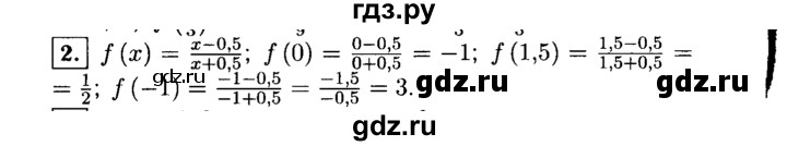 ГДЗ по алгебре 9 класс  Макарычев  Базовый уровень задание - 2, Решебник к учебнику 2015