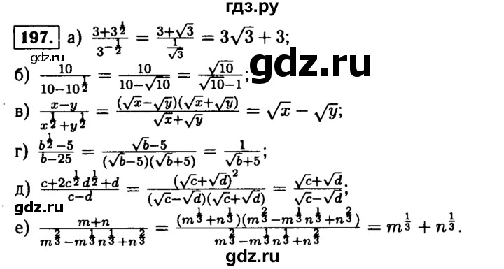 ГДЗ по алгебре 9 класс  Макарычев  Базовый уровень задание - 197, Решебник к учебнику 2015