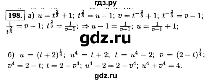 ГДЗ по алгебре 9 класс  Макарычев  Базовый уровень задание - 198, Решебник к учебнику 2015
