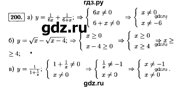 ГДЗ по алгебре 9 класс  Макарычев  Базовый уровень задание - 200, Решебник к учебнику 2015