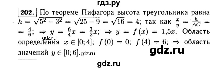 ГДЗ по алгебре 9 класс  Макарычев  Базовый уровень задание - 202, Решебник к учебнику 2015