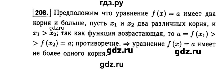 ГДЗ по алгебре 9 класс  Макарычев  Базовый уровень задание - 208, Решебник к учебнику 2015