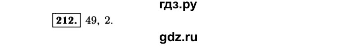 ГДЗ по алгебре 9 класс  Макарычев  Базовый уровень задание - 212, Решебник к учебнику 2015