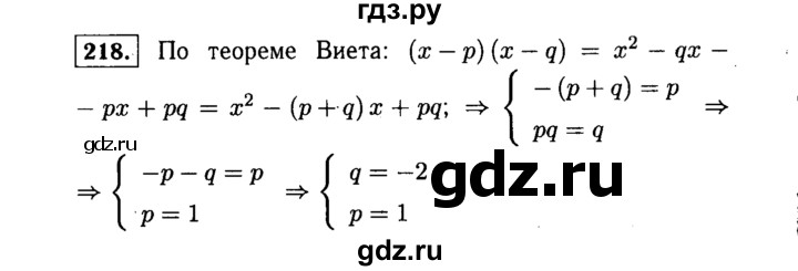 ГДЗ по алгебре 9 класс  Макарычев  Базовый уровень задание - 218, Решебник к учебнику 2015