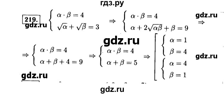 ГДЗ по алгебре 9 класс  Макарычев  Базовый уровень задание - 219, Решебник к учебнику 2015