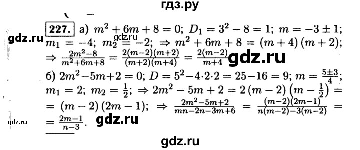 ГДЗ по алгебре 9 класс  Макарычев  Базовый уровень задание - 227, Решебник к учебнику 2015