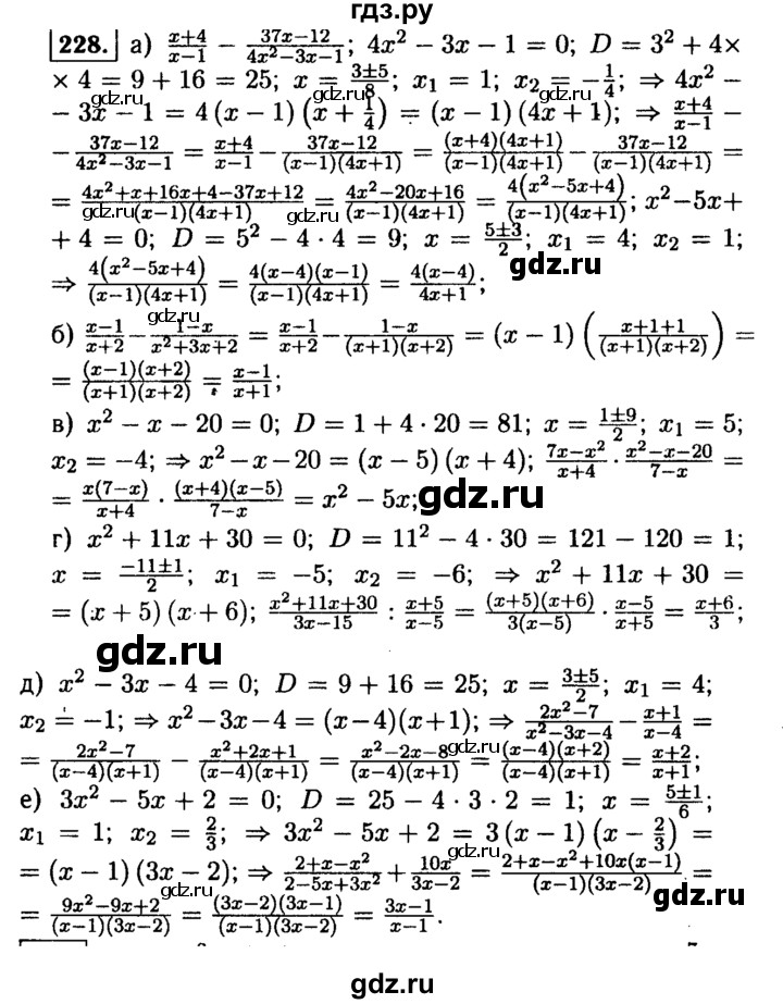 ГДЗ по алгебре 9 класс  Макарычев  Базовый уровень задание - 228, Решебник к учебнику 2015