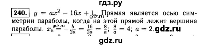 ГДЗ по алгебре 9 класс  Макарычев  Базовый уровень задание - 240, Решебник к учебнику 2015
