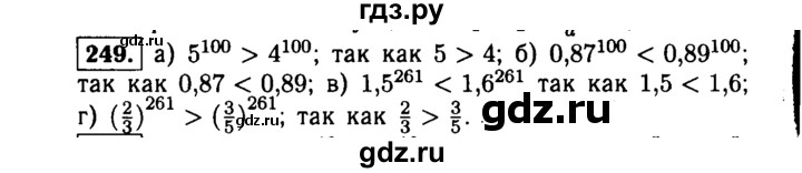 ГДЗ по алгебре 9 класс  Макарычев  Базовый уровень задание - 249, Решебник к учебнику 2015