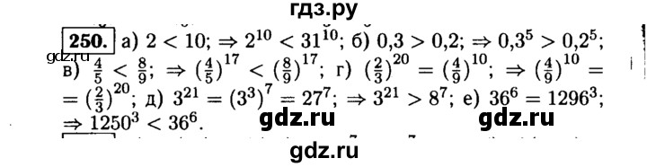 ГДЗ по алгебре 9 класс  Макарычев  Базовый уровень задание - 250, Решебник к учебнику 2015