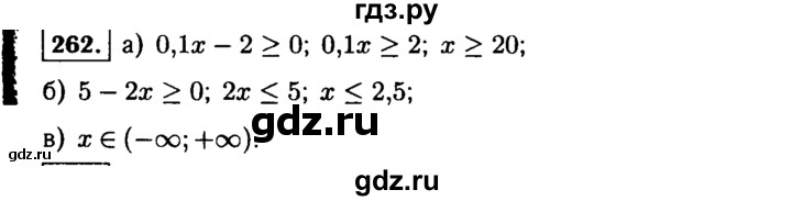 ГДЗ по алгебре 9 класс  Макарычев  Базовый уровень задание - 262, Решебник к учебнику 2015