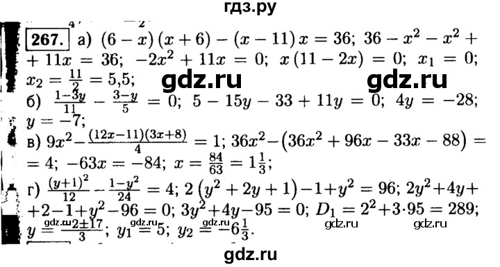 ГДЗ по алгебре 9 класс  Макарычев  Базовый уровень задание - 267, Решебник к учебнику 2015