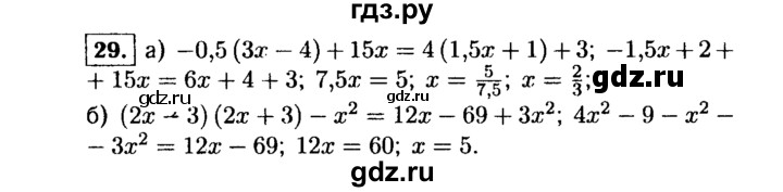 ГДЗ по алгебре 9 класс  Макарычев  Базовый уровень задание - 29, Решебник к учебнику 2015
