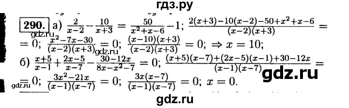 ГДЗ по алгебре 9 класс  Макарычев  Базовый уровень задание - 290, Решебник к учебнику 2015