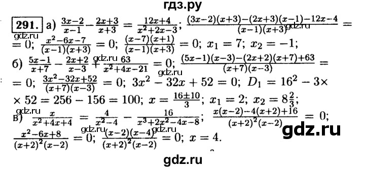 ГДЗ по алгебре 9 класс  Макарычев  Базовый уровень задание - 291, Решебник к учебнику 2015
