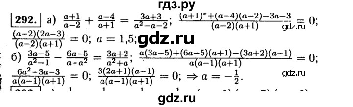 ГДЗ по алгебре 9 класс  Макарычев  Базовый уровень задание - 292, Решебник к учебнику 2015