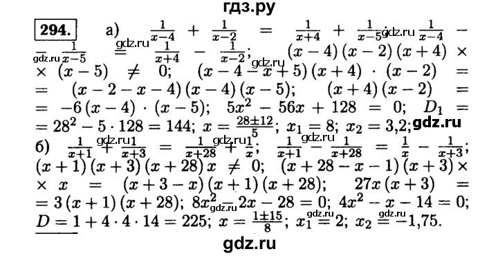 ГДЗ по алгебре 9 класс  Макарычев  Базовый уровень задание - 294, Решебник к учебнику 2015