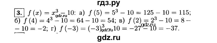ГДЗ по алгебре 9 класс  Макарычев  Базовый уровень задание - 3, Решебник к учебнику 2015