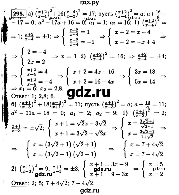 ГДЗ по алгебре 9 класс  Макарычев  Базовый уровень задание - 298, Решебник к учебнику 2015