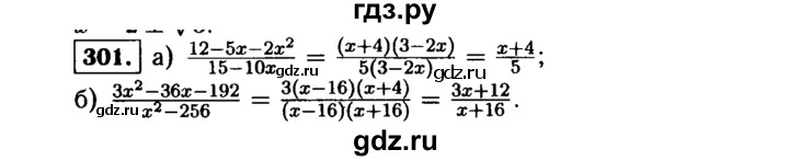 ГДЗ по алгебре 9 класс  Макарычев  Базовый уровень задание - 301, Решебник к учебнику 2015