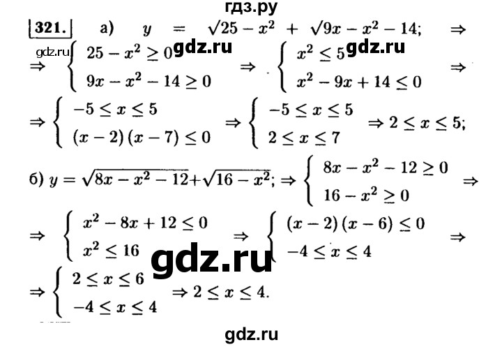ГДЗ по алгебре 9 класс  Макарычев  Базовый уровень задание - 321, Решебник к учебнику 2015