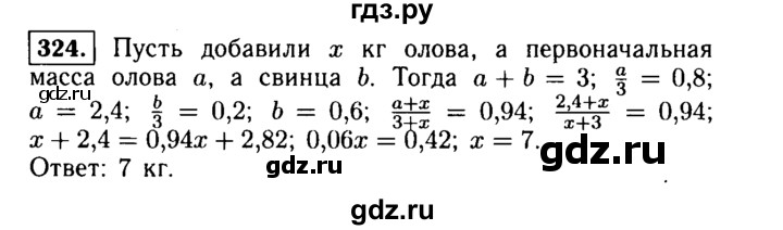 ГДЗ по алгебре 9 класс  Макарычев  Базовый уровень задание - 324, Решебник к учебнику 2015