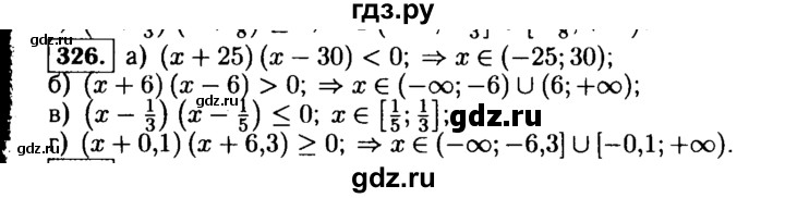 ГДЗ по алгебре 9 класс  Макарычев  Базовый уровень задание - 326, Решебник к учебнику 2015