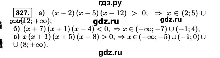 ГДЗ по алгебре 9 класс  Макарычев  Базовый уровень задание - 327, Решебник к учебнику 2015