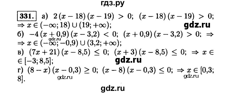 ГДЗ по алгебре 9 класс  Макарычев  Базовый уровень задание - 331, Решебник к учебнику 2015