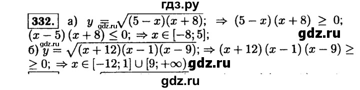 ГДЗ по алгебре 9 класс  Макарычев  Базовый уровень задание - 332, Решебник к учебнику 2015