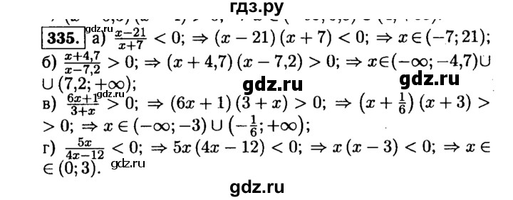 ГДЗ по алгебре 9 класс  Макарычев  Базовый уровень задание - 335, Решебник к учебнику 2015