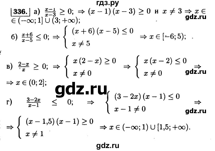 ГДЗ по алгебре 9 класс  Макарычев  Базовый уровень задание - 336, Решебник к учебнику 2015