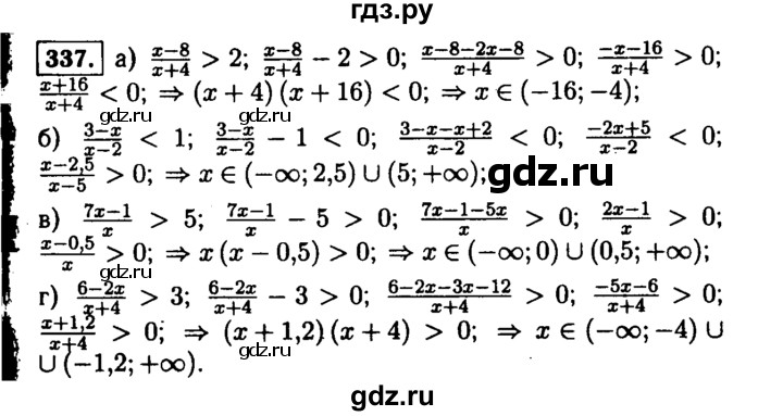 ГДЗ по алгебре 9 класс  Макарычев  Базовый уровень задание - 337, Решебник к учебнику 2015