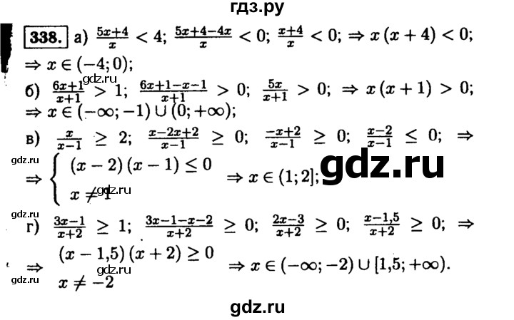 ГДЗ по алгебре 9 класс  Макарычев  Базовый уровень задание - 338, Решебник к учебнику 2015