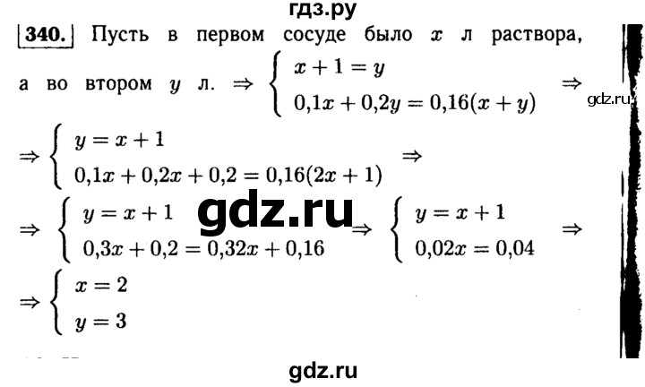 ГДЗ по алгебре 9 класс  Макарычев  Базовый уровень задание - 340, Решебник к учебнику 2015