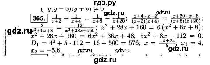 ГДЗ по алгебре 9 класс  Макарычев  Базовый уровень задание - 365, Решебник к учебнику 2015