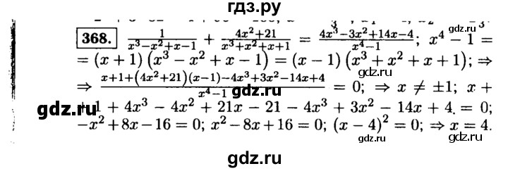 ГДЗ по алгебре 9 класс  Макарычев  Базовый уровень задание - 368, Решебник к учебнику 2015
